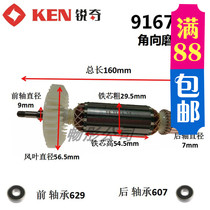 KEN Ruiqi 9167MB rotor angle grinder Angle grinder SIM-SH16-100B original accessories hot sale