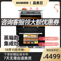 ONeill LX6-SZ with Steam Box integrated integrated stove side suction type lower row automatic cleaning household environmental protection stove