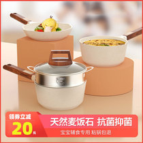 Baby coveting pan baby milky pan cooking pasta hot milk Home gas stove suitable medical stone non-stick pan
