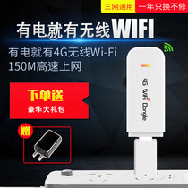 Xinyi usb portable wifi Full Netcom 4g wireless Internet access Cato equipment Portable telecom Unicom mobile router Plug-in card Laptop Internet treasure Unlimited traffic Car mifi