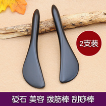  Sibin Bianstone tendon stick beauty stick Female face scraping stick Facial eye universal meridian acupuncture stick pair