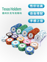 Prop Poker film Mahjong Machine Poise coin tokens Small face value not dropping color card Chess Card Room Chip Card Supplies Family