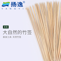 Barbecued bamboo skewers 30cm disposable household bamboo skewers kebabs kebab skewers skewers 500 bags