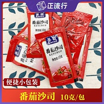 Ketchup 10g * 50 packet tomato sauce fries fried food ketchup hand cake steak sauce dipping sauce