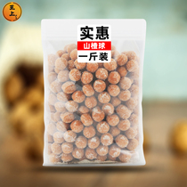 King hawthorn ball 500g bulk appetizing small package bagged hawthorn dried slices cake products snacks