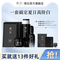 Royal whitening whitening freckle moisturizing skin care set