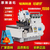 Bag Sewing Machine Direct-Drive Four-Wire High Speed Industrial Home Electric Lock Edge Machine Commercial Torture Edge Machine Code Edge Machine Wrap Edge Machine
