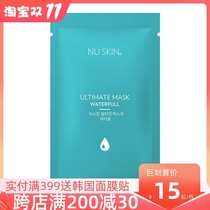 (gift) Korea Nu Skin green calming mask or blue hydrating mask new and old packaging will send 1 piece randomly