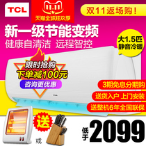 TCL air conditioner hanging large 1 5 horses new level energy efficiency conversion heating dual-use household energy-saving hanging bedroom refrigeration