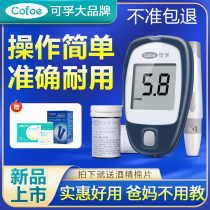 Corfu blood glucose tester household automatic high-precision blood glucose measurement instrument test strips 100 pieces