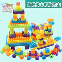 Large granular plastic building blocks baby children assembled educational toys 2-6 years old 3 baby boys and girls intellectual development brain