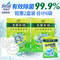 Flower fairy drum washing machine tank cleaning agent effective sterilization decontamination powder Laundry tank cleaner cleaning powder Household