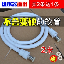 Water heater nozzle spray spray rain sprinkler pipe shower universal bath shower water shower head bath set home