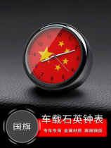 Car one-button start clock car clock car high-precision electronic watch high-end car electronic double flash sticker clock
