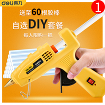 Deli glue gun glue stick Household handmade childrens small universal hot melt glue gun Hot melt gun Large hot melt gun