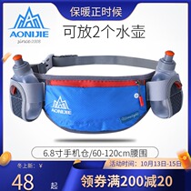 Onitier running kettle running bag Marathon Sports running bag men cycling hiking cross-country household outsourcing women running bag