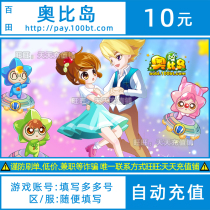 Duodoka 10 yuan Obi Island Austrian Dollar 10 yuan Australian Dollar Obi Island Ruby Islander 1 Month Auto Recharge