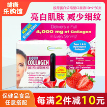 Applied Nutrition Collagen Concentrated Liquid Oral Liquid 10ml*30