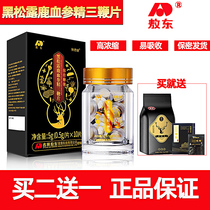 Ginseng deer whip tablets male male deer blood tablets bullwhip tablets adult maca deer kidney tonic pill cream