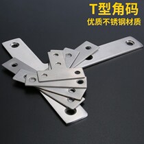 Stainless steel angle code reinforcement 90 degree right angle fixed block connector iron sheet L-shaped T-shaped triangular iron frame bracket