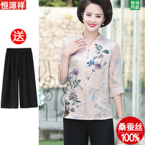 Hengyuan Xiang Mother Summer Clothing Shirt 2021 New Middle Aged Womens Dress Mid-Sleeve T-shirt Thin-Genuine Silk Temperament Little Shirt