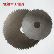 According to the piece decoration 54 high-speed steel electric circular saw 6 inch woodworking serrated 80 inch electric disc inch machine saw blade 14