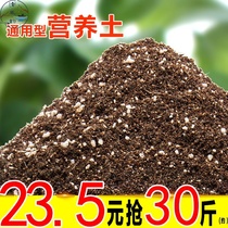 Organic nutrient soil Planting soil Balcony vegetable flower succulents fertilizer potted granular soil nutrient solution