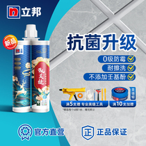 Nippon Zhenmei jointing agent bathroom tile floor tile household waterproof and mildew-proof jointing joint filling agent glue ten brands