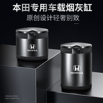 Suitable for Honda car ashtray Lingpai Civic XRV Haoying Fengfan New CRV Crown Road Accord interior supplies