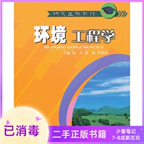 Environmental Engineering Wen Qing Harbin Engineering University Press
