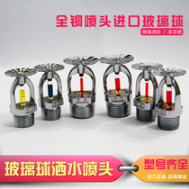 Fire sprinkler All copper fire 68 degrees up and down spray drooping nozzle Glass ball thickened body poly heat cover set