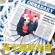  English newspaper Learn to read Subscribe to the new China Daily China Daily Packaging Photography props Birthday