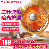 Emmett heater office home far infrared small solar speed electric heating fan large desktop stove