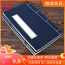 Thickened eight lines of letterhead Chinese seal engraving print line blank red semi-life rice paper pen