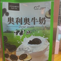 Olio Commercial Instant Milk Tea Coffee Shop Natural School