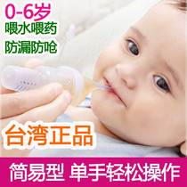 Taiwan Zhimu Shi baby feeder Dropper Childrens anti-choking medicine artifact Newborn baby feeding water feeding device