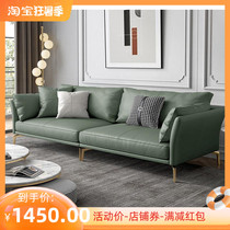 Willful light and luxurious minimalist leather sofas technology cloth art green living room modern minimalist small family trio position sofa