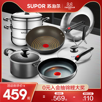 Supor Pot Set Three Piece Stir Frying Pot Non-stick Pot Set Full Set Home Cooking Steamer Set