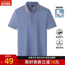 Middle-aged men polo shirt short sleeve mens summer daddy dress 2022 new cotton half sleeve blouse easy to turn over t-shirt