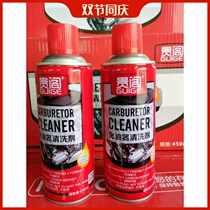 Guige carburetor cleaning agent car carbon degreasing gold shell throttle injector no disassembly cleaning agent