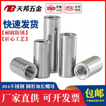304 stainless steel oblong round nut screw connecting stud round nut M4M5M6M8M10M12