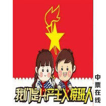 2021 Childrens Heart to the Party We are the successors of the Communist Party Ruxin Love Chorus Special Concert Tickets