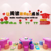  School Kindergarten reading room Library Class classroom decoration decoration Slogan 3D three-dimensional acrylic wall sticker
