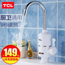 TCL TDR-30AX electric faucet Instant kitchen fast heating speed thermoelectric water heater under water