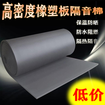 Rubber and plastic board insulation cotton sound insulation board heat insulation board B1-B2 grade flame retardant rubber sponge insulation board material ordinary board