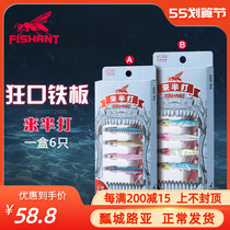 New pint of Fly Man Raging Iron Plate for half a dozen suits Far-to-the-fishing Fish Bass Bass Bait for Bait Lujah Bait