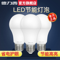 德力西照明LED灯泡e27暖冷白3瓦5W节能球泡小口螺旋高亮光源单灯