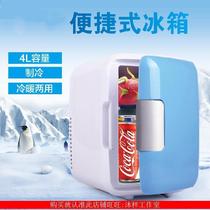 Refrigerated car car small The smallest portable car refrigerator Refrigerated insulation mini storage box Milk box