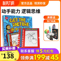 British think tank Fancy Puzzle Table Tours Labyrinth 5-8-year-old boy girl early to teach the game