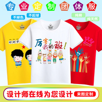 Group purchase custom Short Sleeve T-Shirt Primary School kindergarten uniforms childrens class uniforms fashion print school uniforms cotton summer clothes